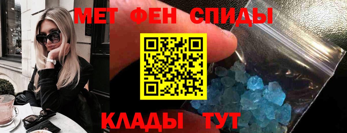 Стрежевой  Амфетамин  Вход с VPN  Amphetamine 97% 