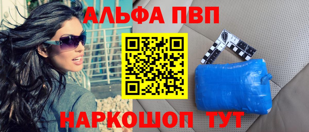 Alpha-PVP СК Стрежевой