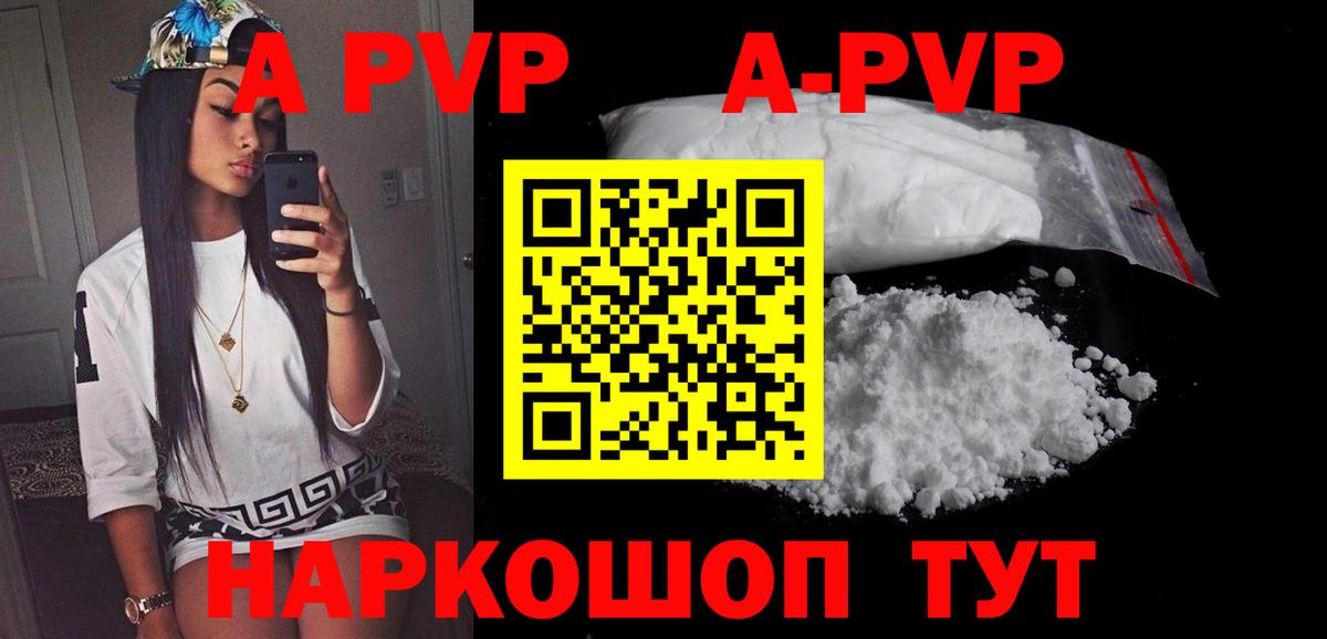 APVP крисы CK  A PVP мука  Вход с VPN  Alfa_PVP Соль  Стрежевой 