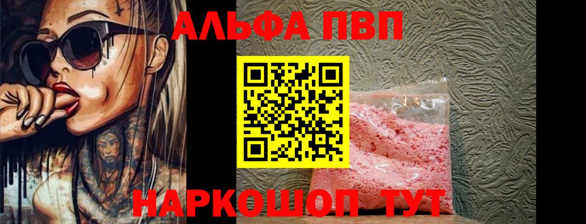 A-PVP СК  купить наркоту  Стрежевой  Альфа ПВП СК КРИС 