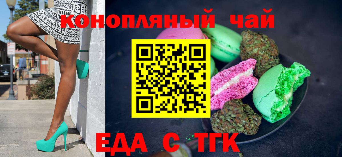 Canna-Cookies марихуана  Вход с VPN  Стрежевой 