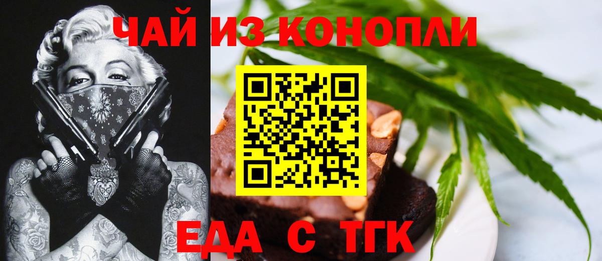 Cannafood конопля  Стрежевой 