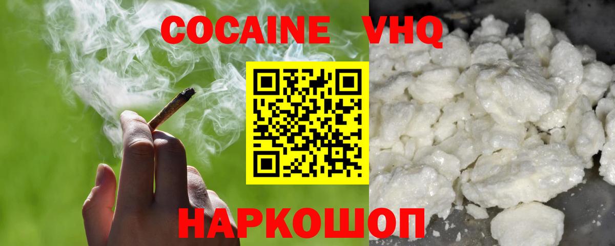 КОКАИН FishScale  Кокаин Эквадор  Стрежевой  Вход с VPN 