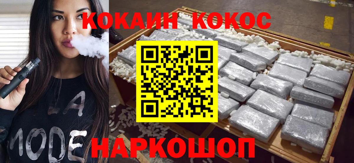 Кокаин 98% Стрежевой