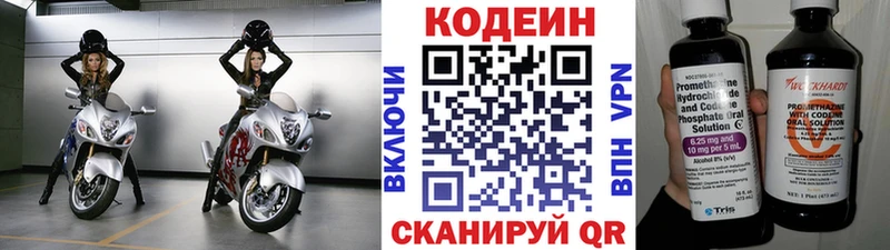 Кодеиновый сироп Lean напиток Lean (лин)  даркнет сайт  Стрежевой 
