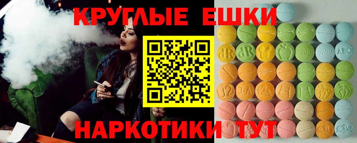 ЭКСТАЗИ XTC  Стрежевой  Ecstasy  Экстази 280мг 