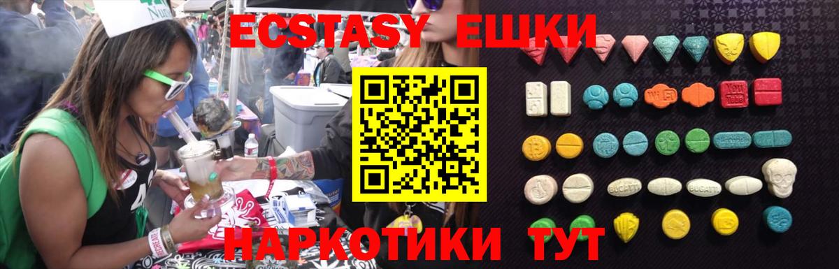 Ecstasy 250 мг Стрежевой