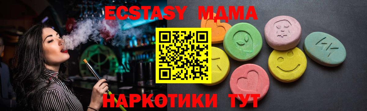 Ecstasy  ЭКСТАЗИ ешки  Вход с VPN  ЭКСТАЗИ ешки  блэк спрут маркетплейс  Стрежевой 