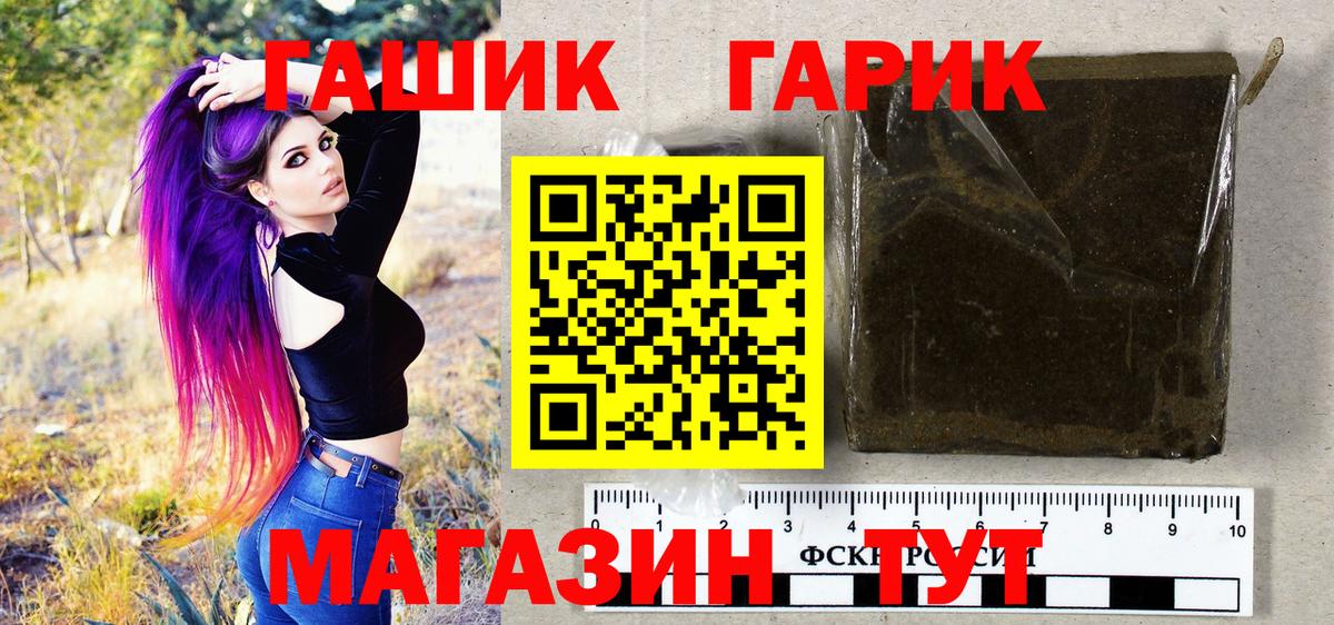 ГАШ  Вход с VPN  Гашиш убойный  Стрежевой  ГАШИШ гарик 