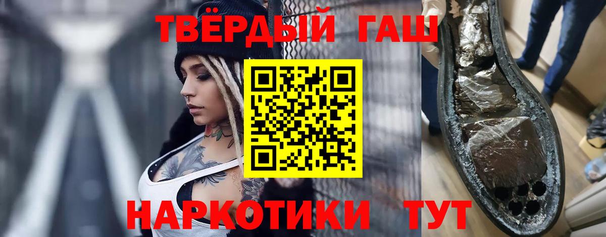 Гашиш  ГАШ Premium  цена   Гашиш гашик  Стрежевой 