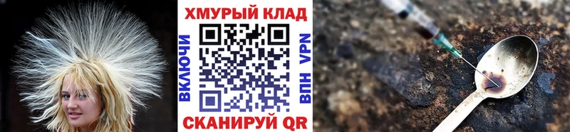 маркетплейс состав  Стрежевой  Героин Heroin 
