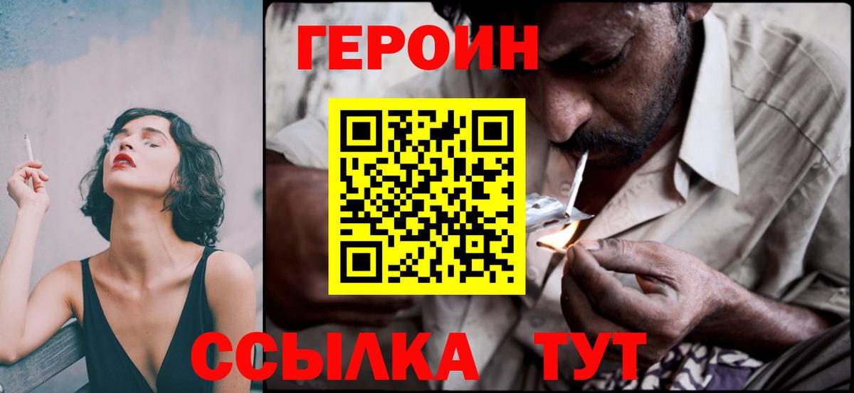 Героин VHQ Стрежевой