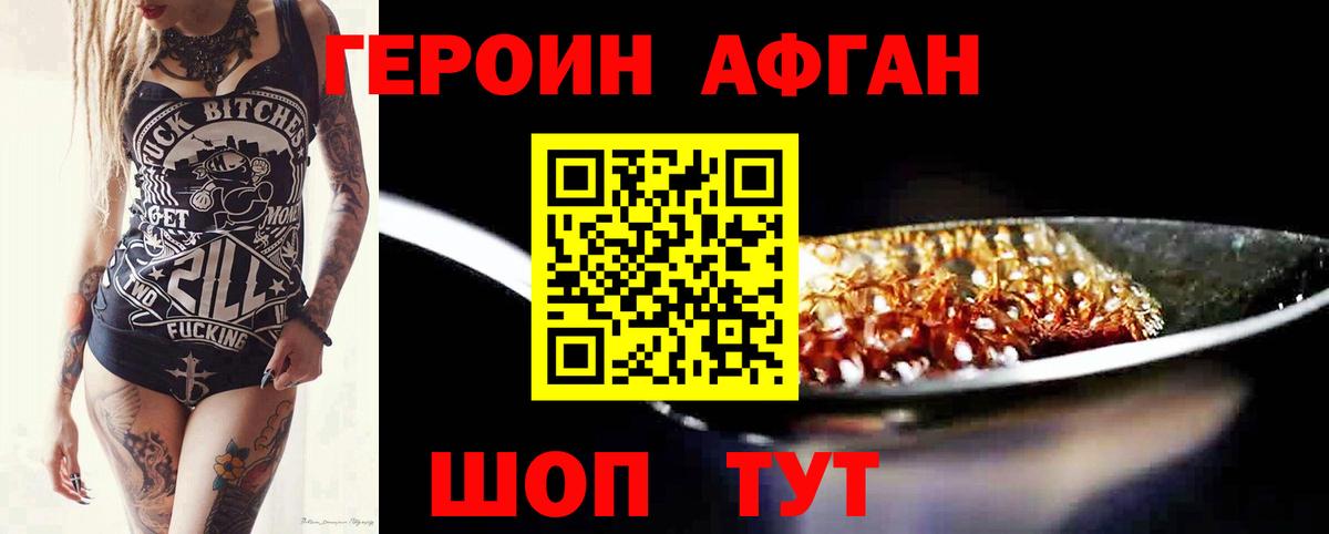 ГЕРОИН VHQ  Вход с VPN  Стрежевой 