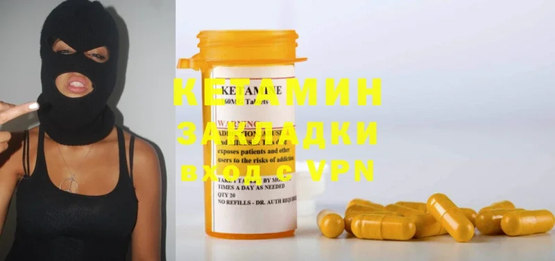 OMG как войти  Стрежевой  Кетамин ketamine 