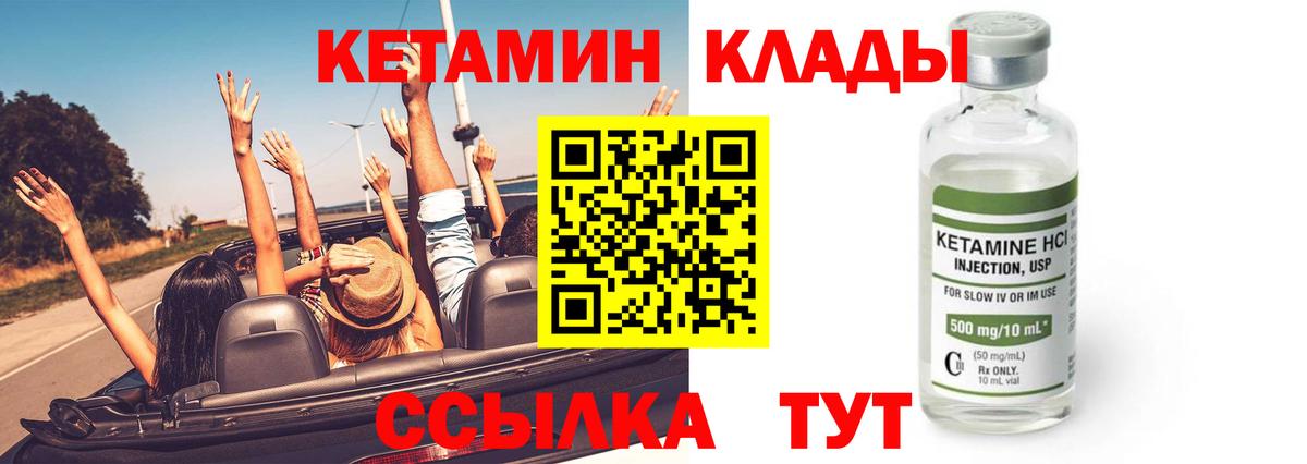 Кетамин VHQ  Кетамин VHQ  Вход с VPN  Стрежевой 