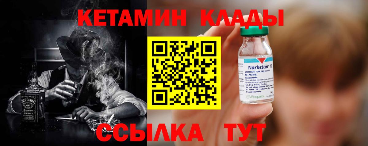 КЕТАМИН VHQ Стрежевой