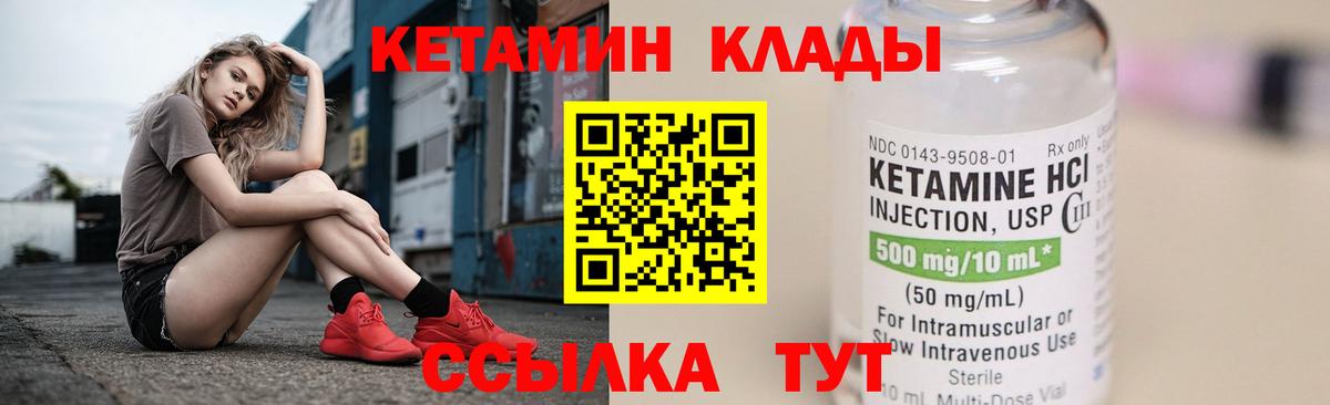 Кетамин VHQ Стрежевой