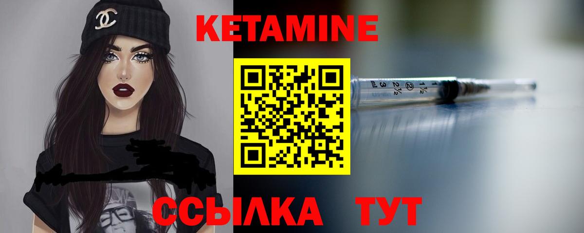 Кетамин ketamine  Стрежевой 