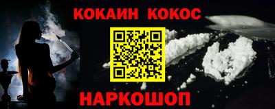 кокаин премиум Волжский