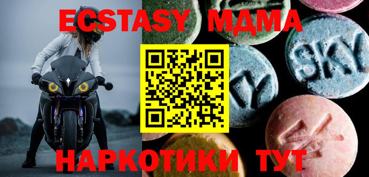 МДМА  Стрежевой  МДМА кристаллы  МДМА VHQ 