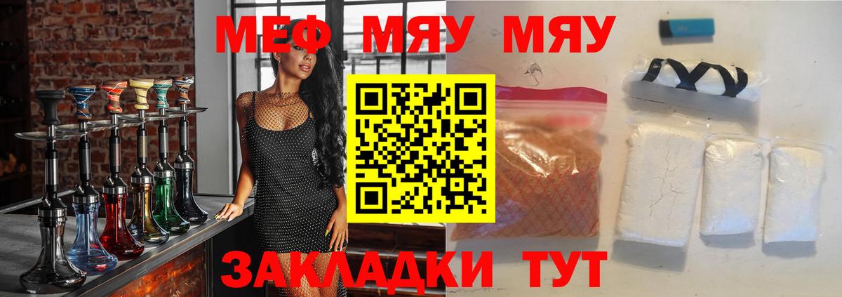 Меф мука  Мефедрон  Стрежевой  Мефедрон 4 MMC 