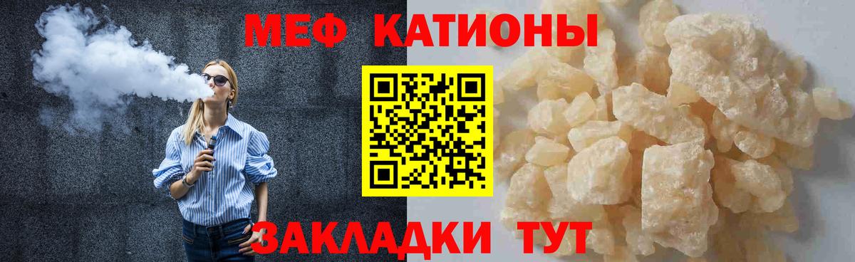 Меф мяу мяу кристаллы Стрежевой