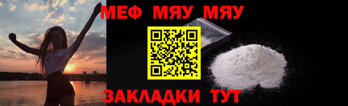 Стрежевой  МЕФ мяу мяу  МЯУ-МЯУ 4 MMC  Мефедрон  Вход с VPN 