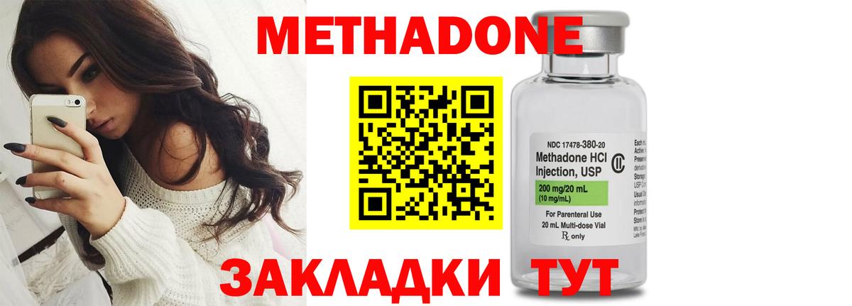 МЕТАДОН кристалл  Метадон мёд  Стрежевой  Вход с VPN 