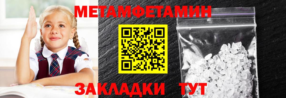 МЕТАМФЕТАМИН пудра  МЕТАМФЕТАМИН пудра  Стрежевой  Вход с VPN 
