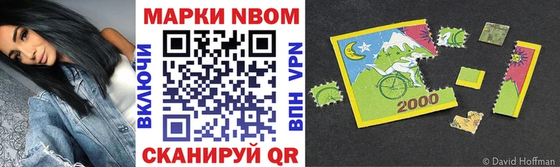 Марки NBOMe 1500мкг  мориарти Telegram  Стрежевой 