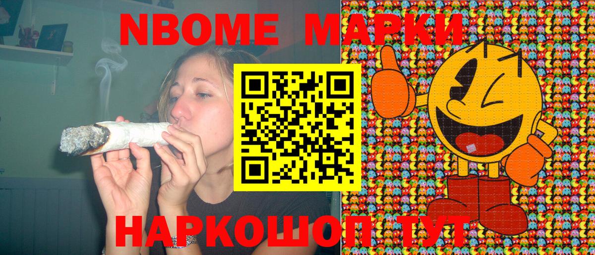 Стрежевой  Марки N-bome  Вход с VPN  Марки 25I-NBOMe 1500мкг 