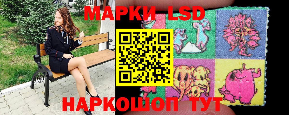 Наркотические марки 1,8мг Стрежевой