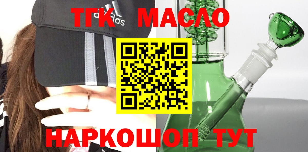 Дистиллят ТГК жижа Стрежевой