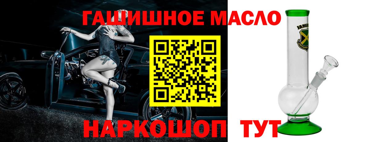 ТГК вейп  Вход с VPN  ТГК THC oil  Стрежевой 