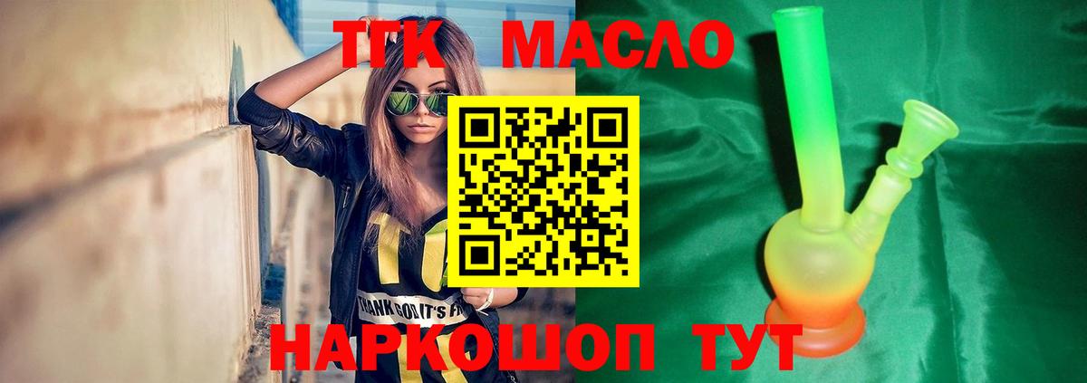 закладка  Стрежевой  Дистиллят ТГК Wax 